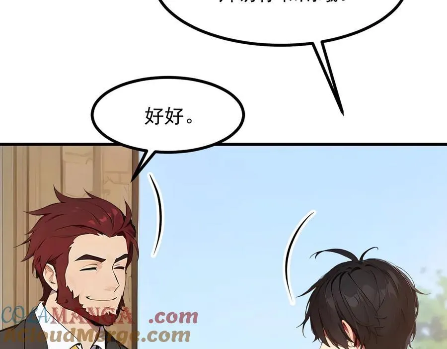 第38话 我的新秘书？20