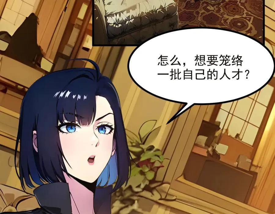 第40话 禁药？65