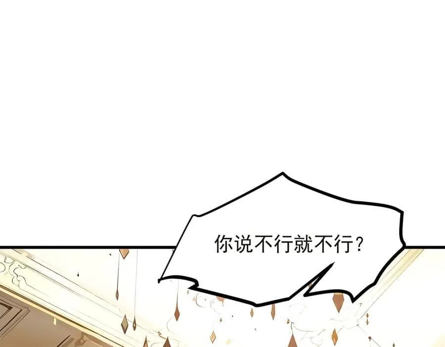 第40话 禁药？86