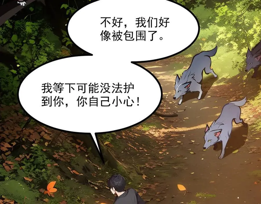 第43话 惊险逃生71