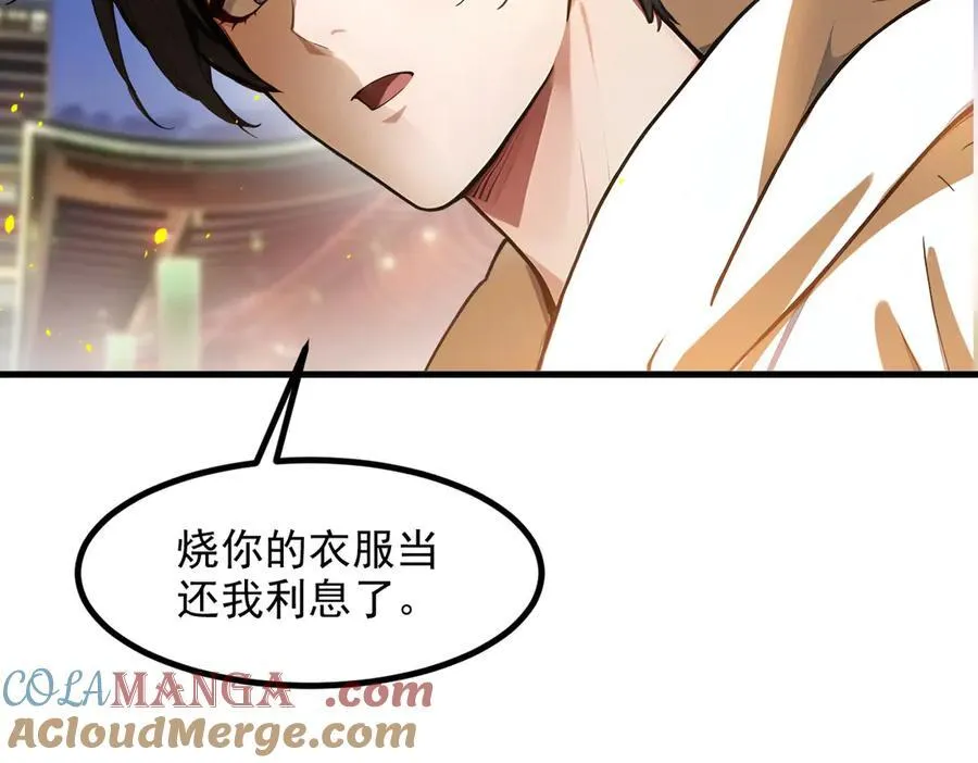 第36话 万源山之火60