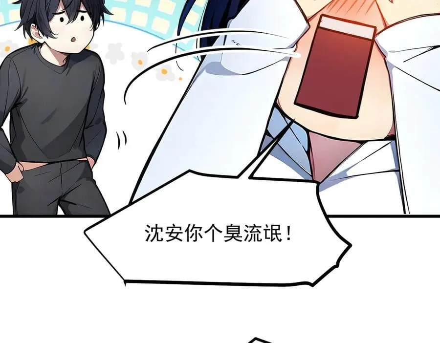 第43话 惊险逃生45