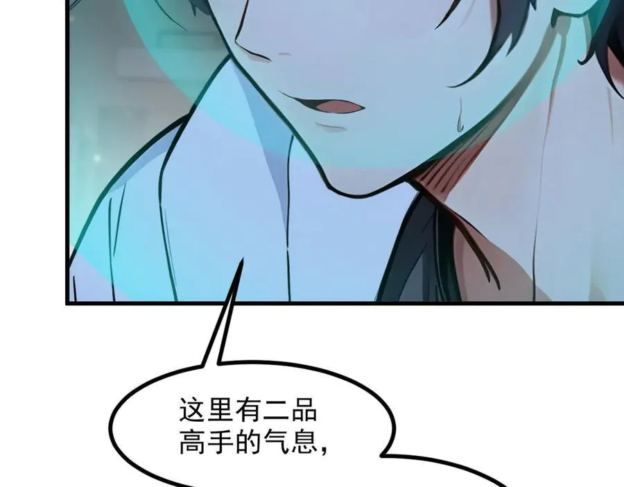 第39话 查探情报96