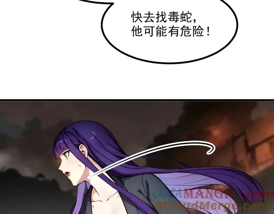 第39话 查探情报97