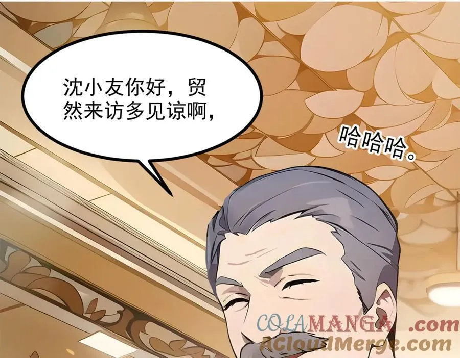 第42话 带妹出征！4