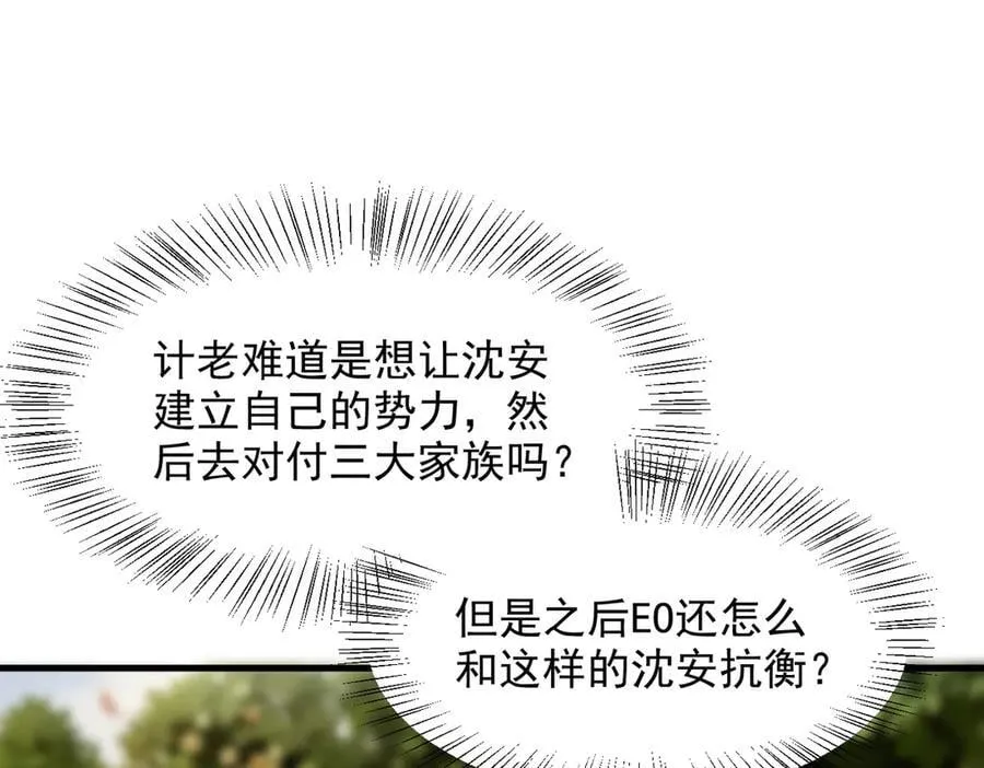 第43话 惊险逃生61