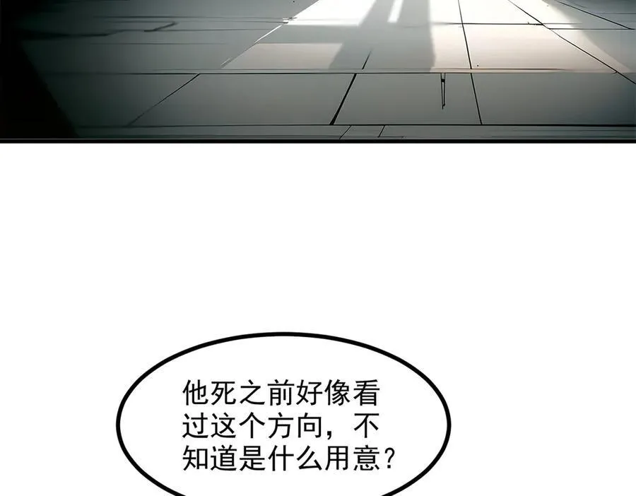 第38话 我的新秘书？75