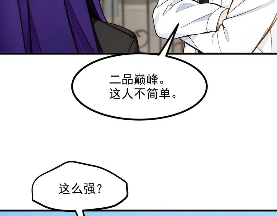第39话 查探情报19
