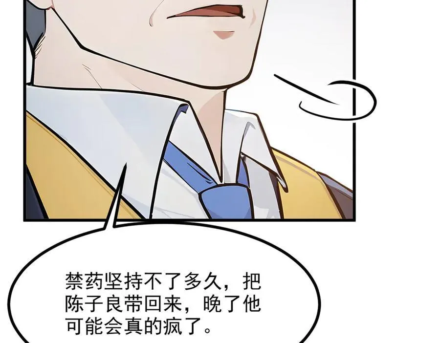 第32话 演技上线50