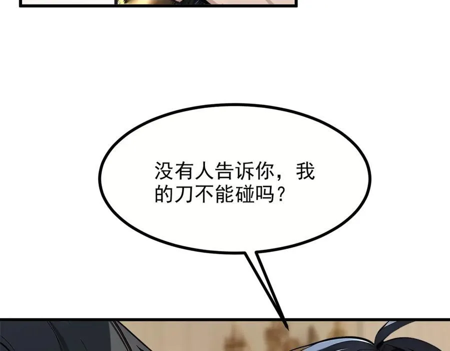 第37话 正面决战！67