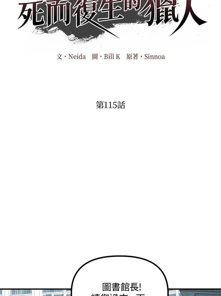 第115话27