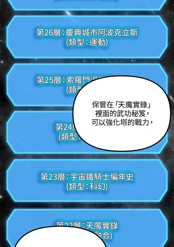 第115话49