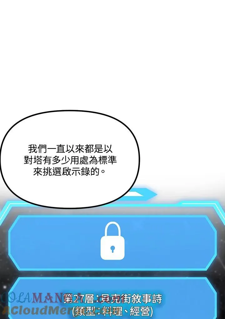 第115话48
