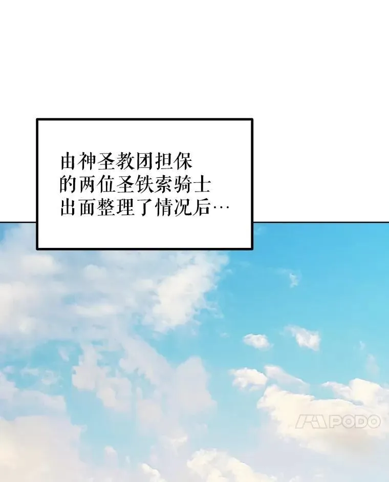 84.向着泰坦山脉83