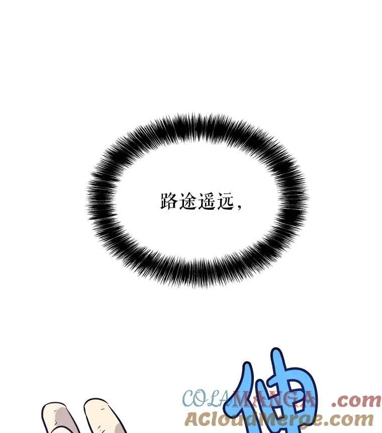 84.向着泰坦山脉133