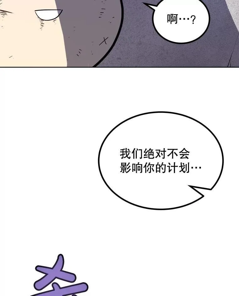 84.向着泰坦山脉51