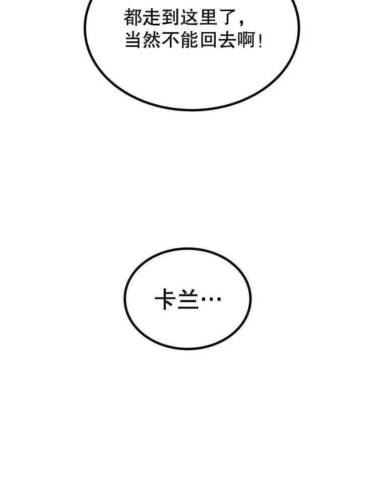 85.新的征程65