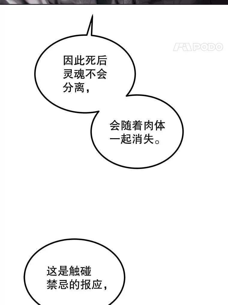 84.向着泰坦山脉22