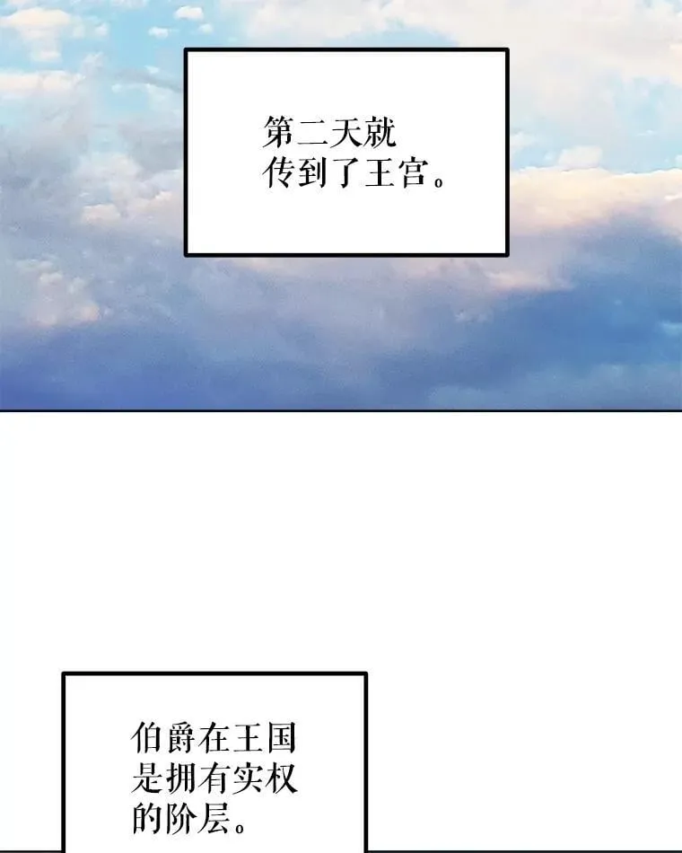 84.向着泰坦山脉74