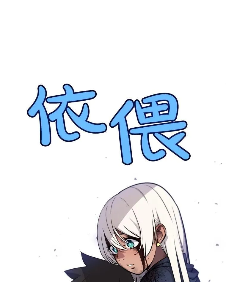 84.向着泰坦山脉62