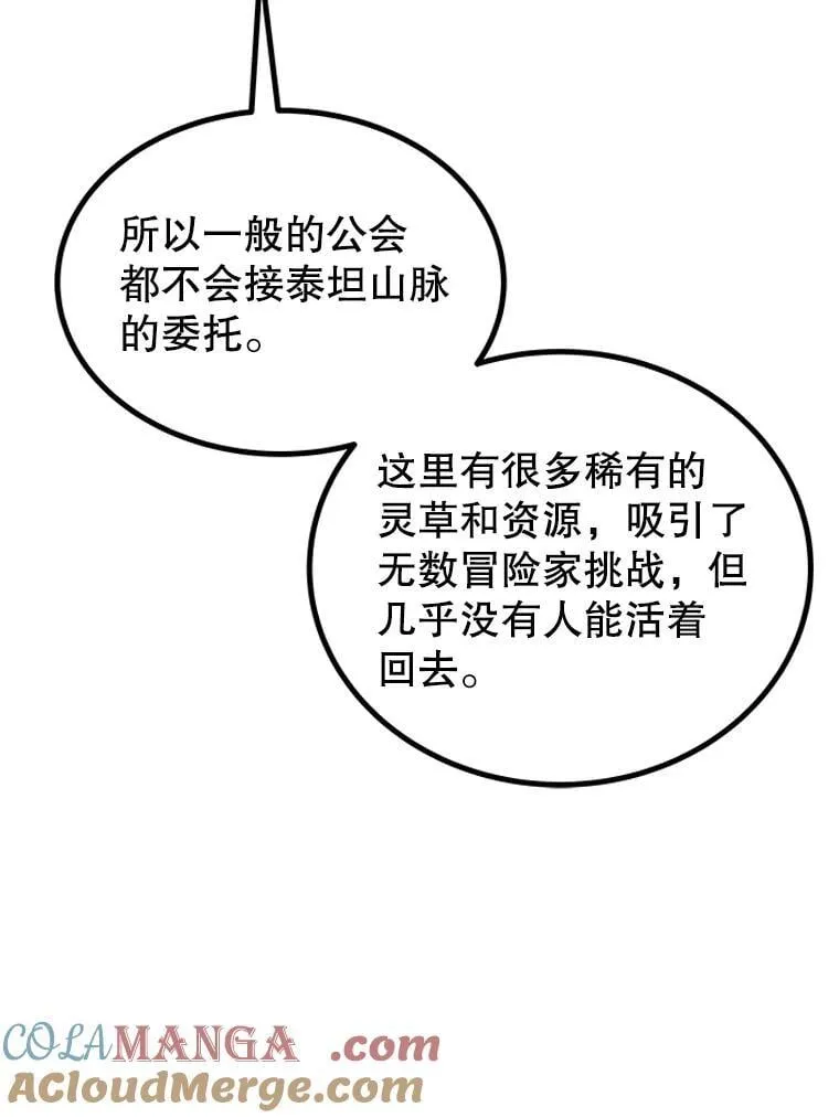 85.新的征程52