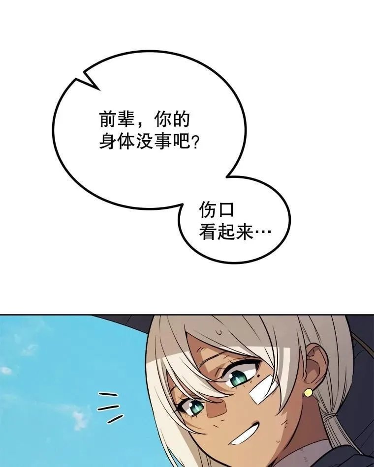 84.向着泰坦山脉94