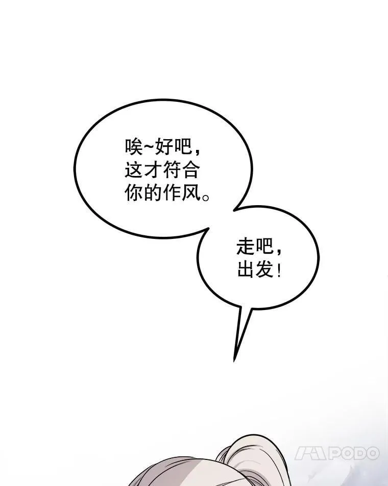 85.新的征程67