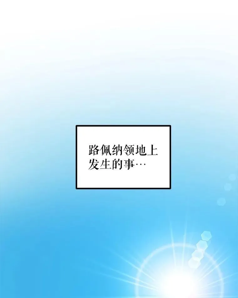 84.向着泰坦山脉72