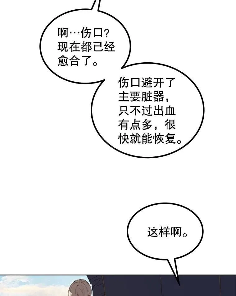 84.向着泰坦山脉96