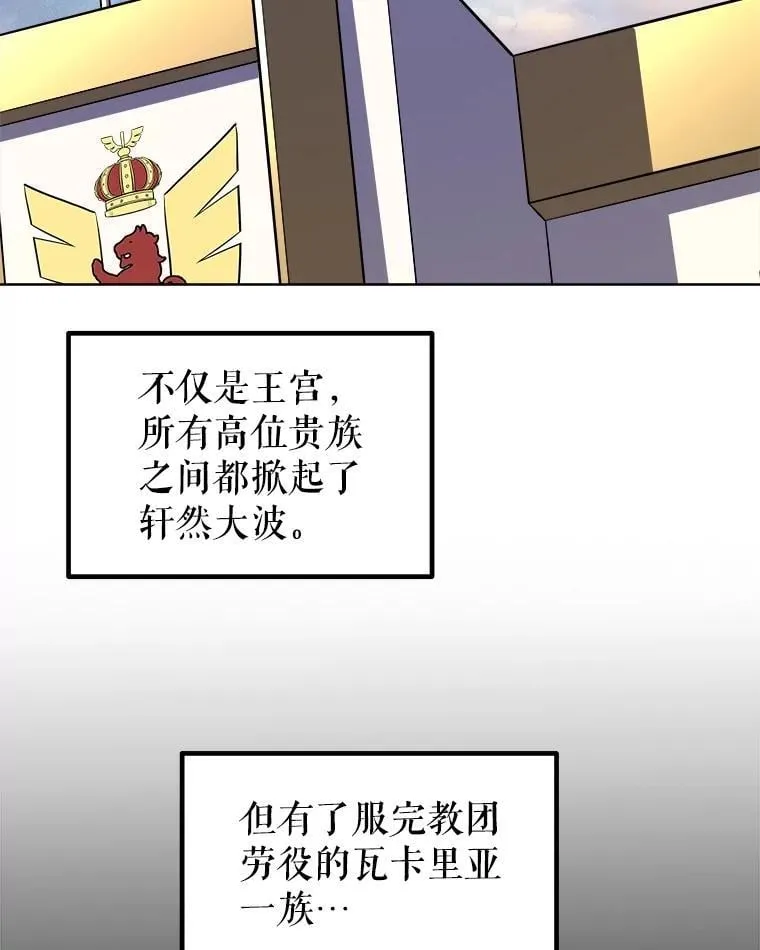 84.向着泰坦山脉76