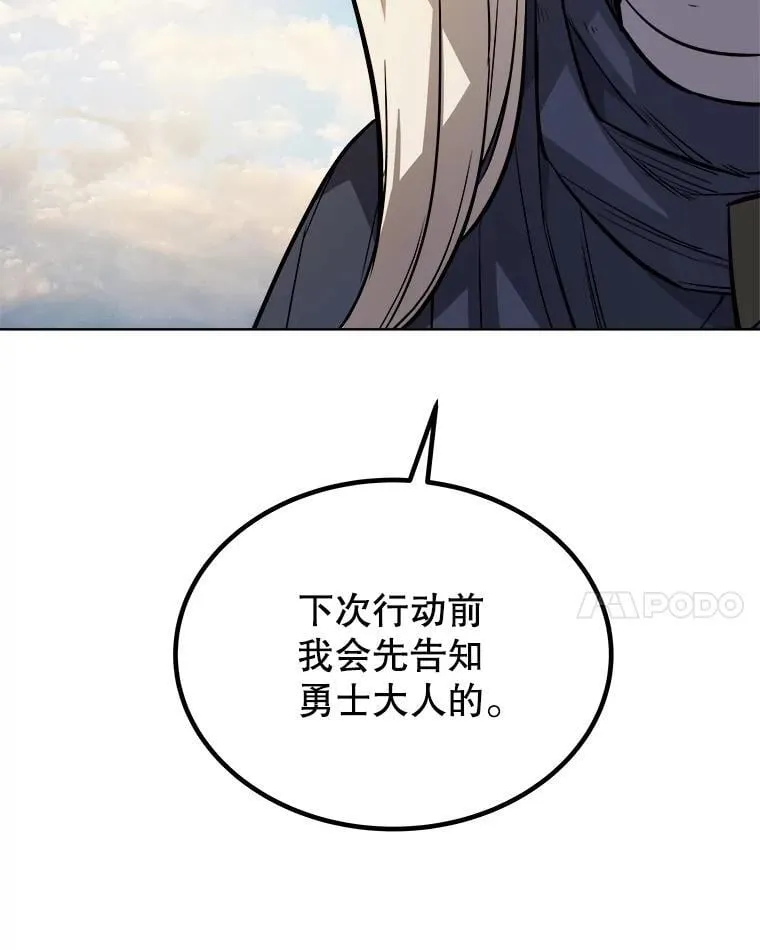 84.向着泰坦山脉107
