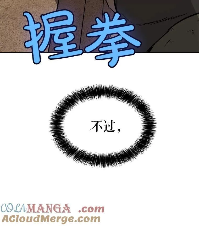 84.向着泰坦山脉137