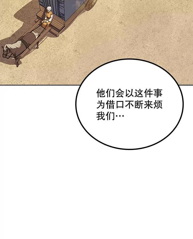 84.向着泰坦山脉86