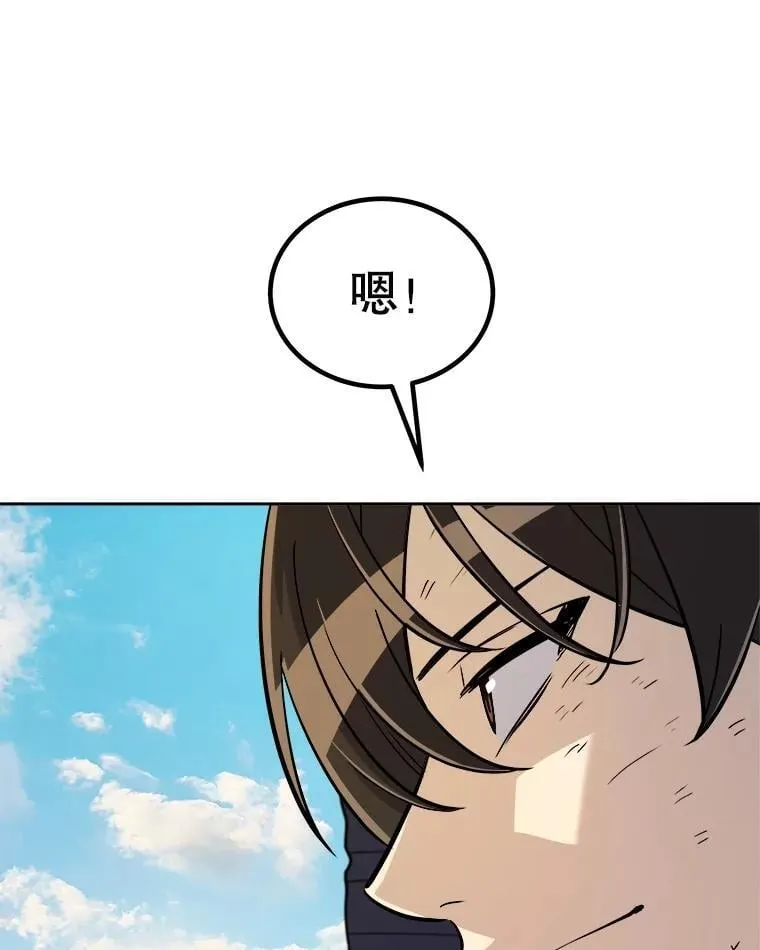 84.向着泰坦山脉118