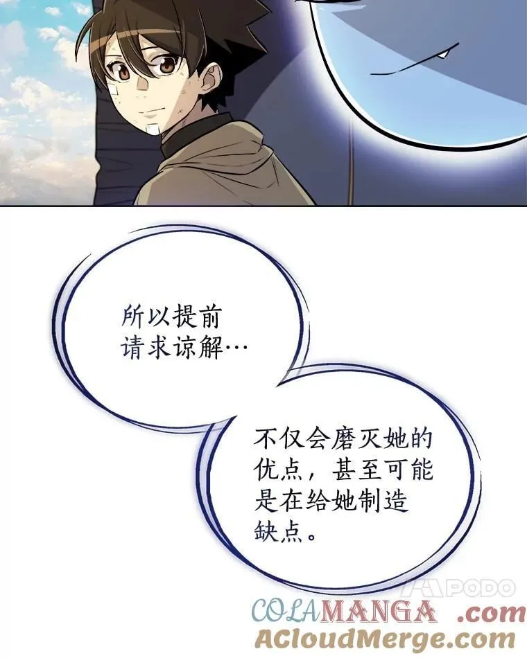 84.向着泰坦山脉117