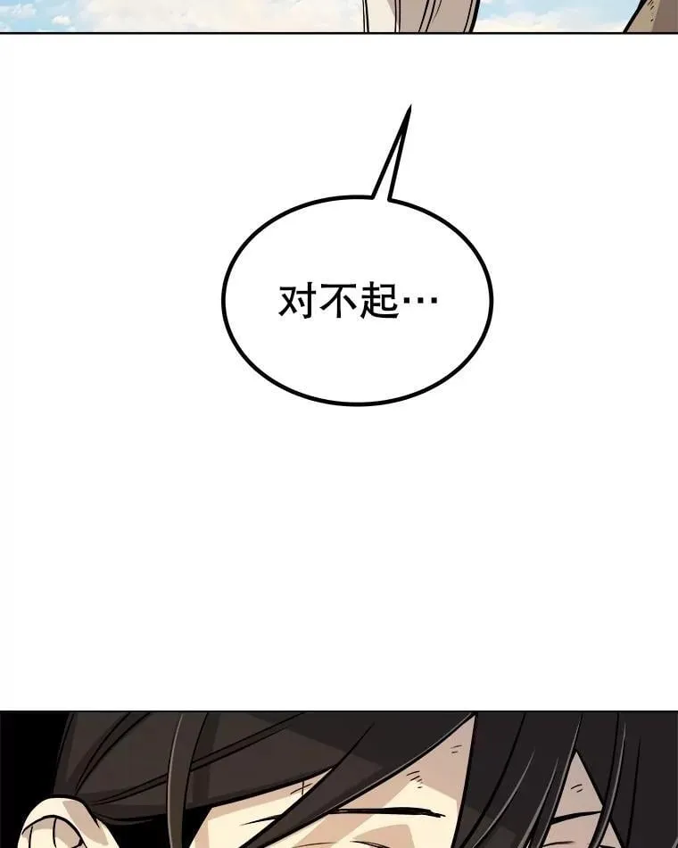 84.向着泰坦山脉99