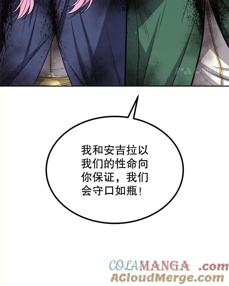 84.向着泰坦山脉49