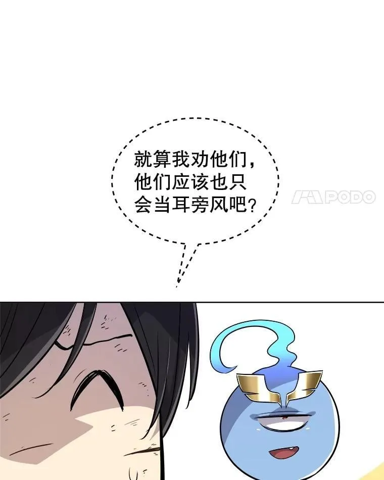 84.向着泰坦山脉42