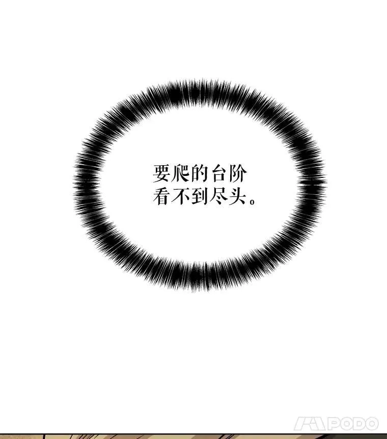 84.向着泰坦山脉135