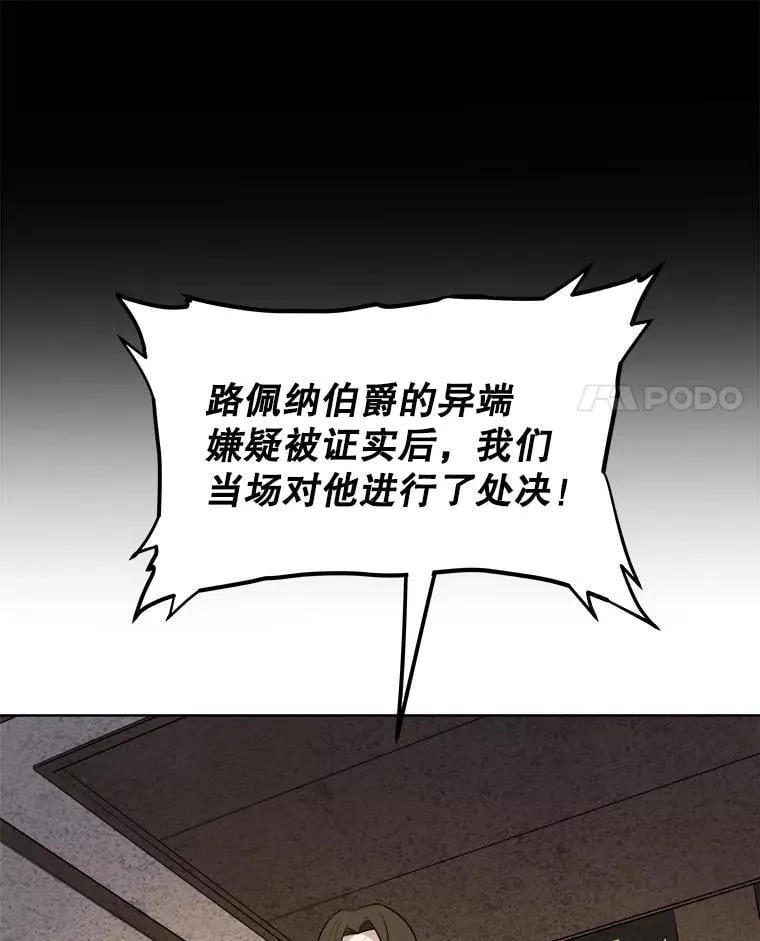 84.向着泰坦山脉80