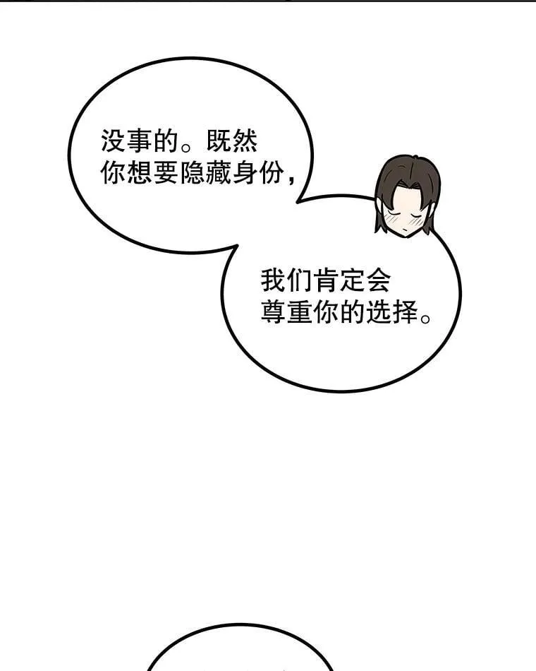 84.向着泰坦山脉47