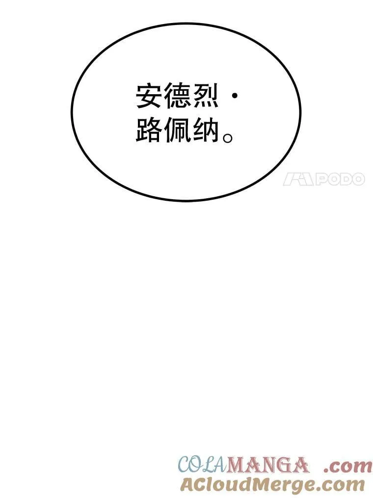 84.向着泰坦山脉25