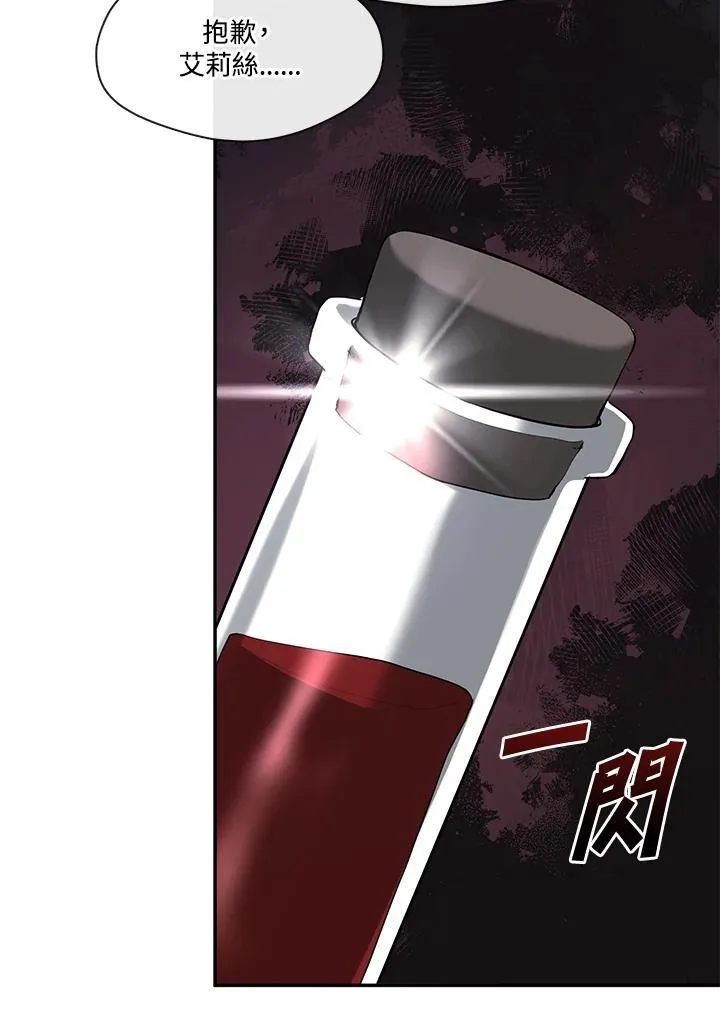 第97话76