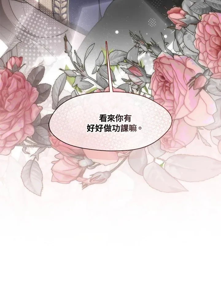 第97话4