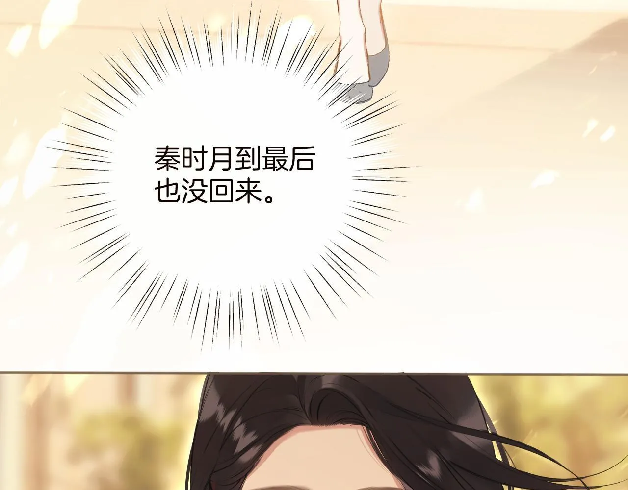 第18话 逃离93