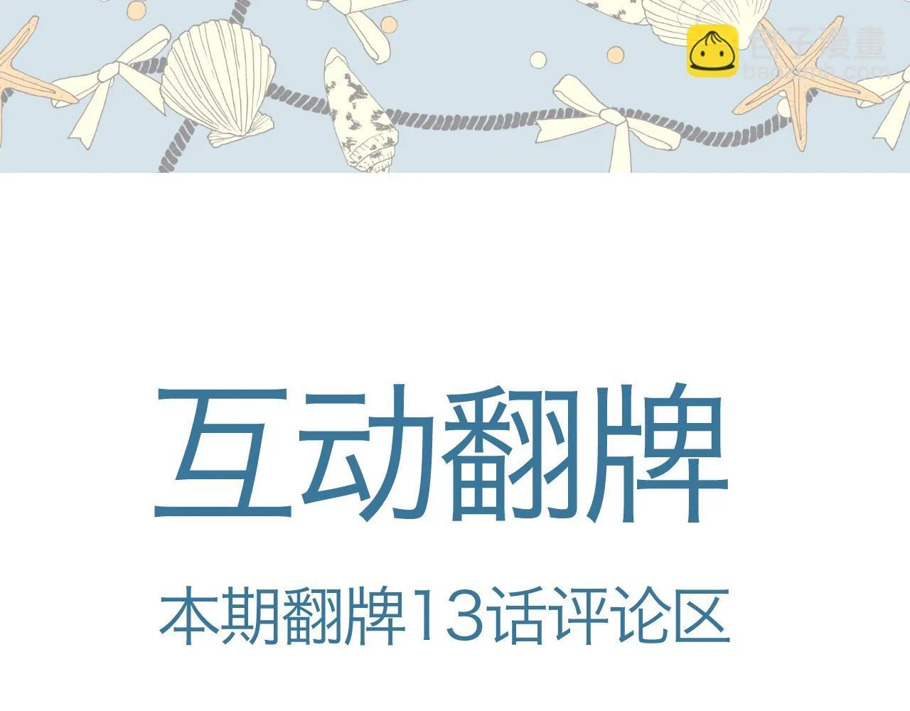 更新时间调整6