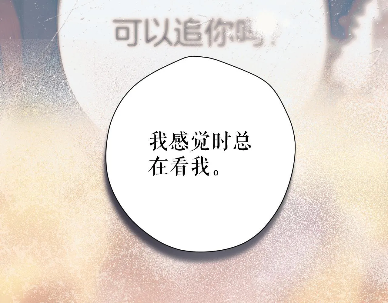 第18话 逃离109