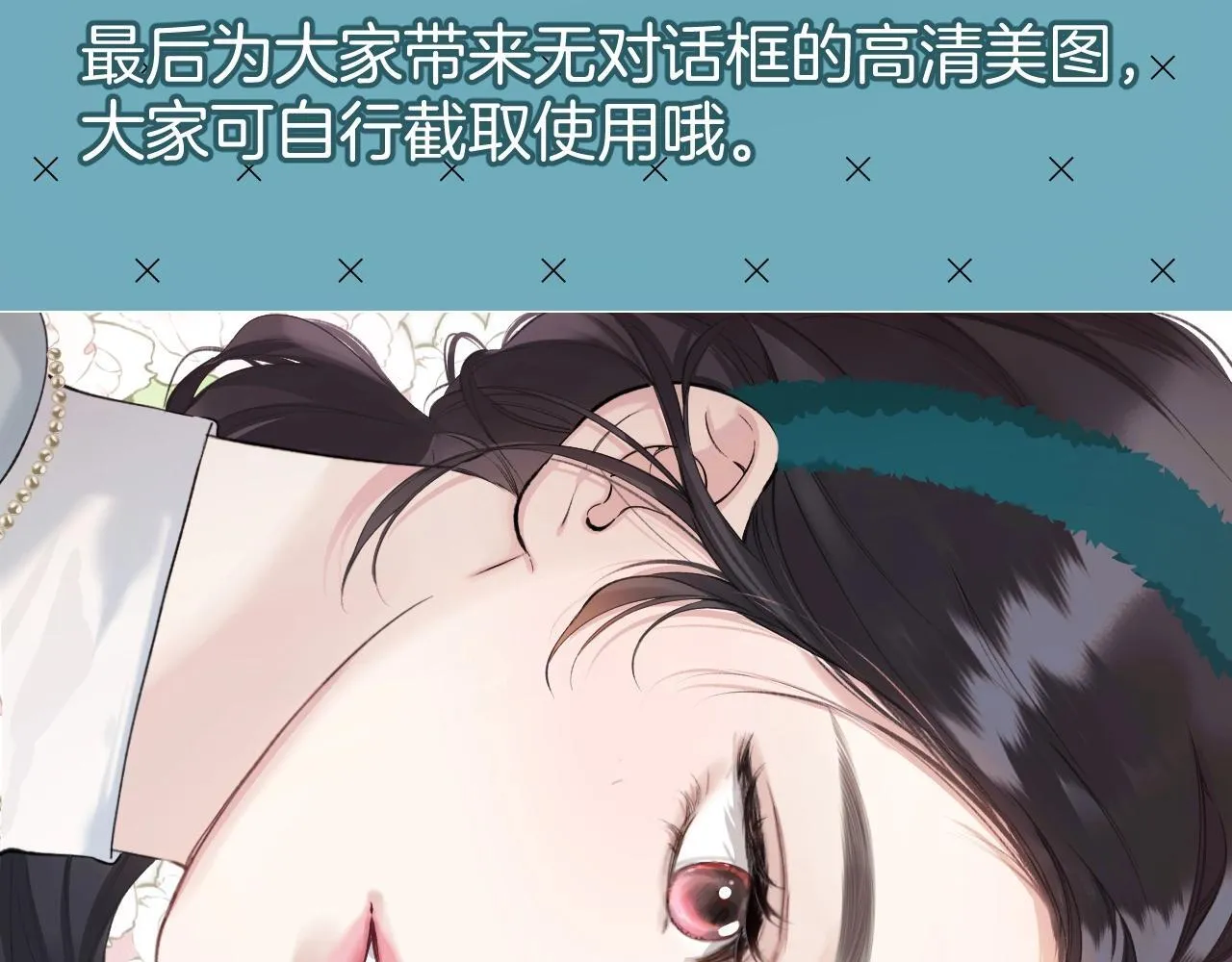 下集预告+作者翻牌11