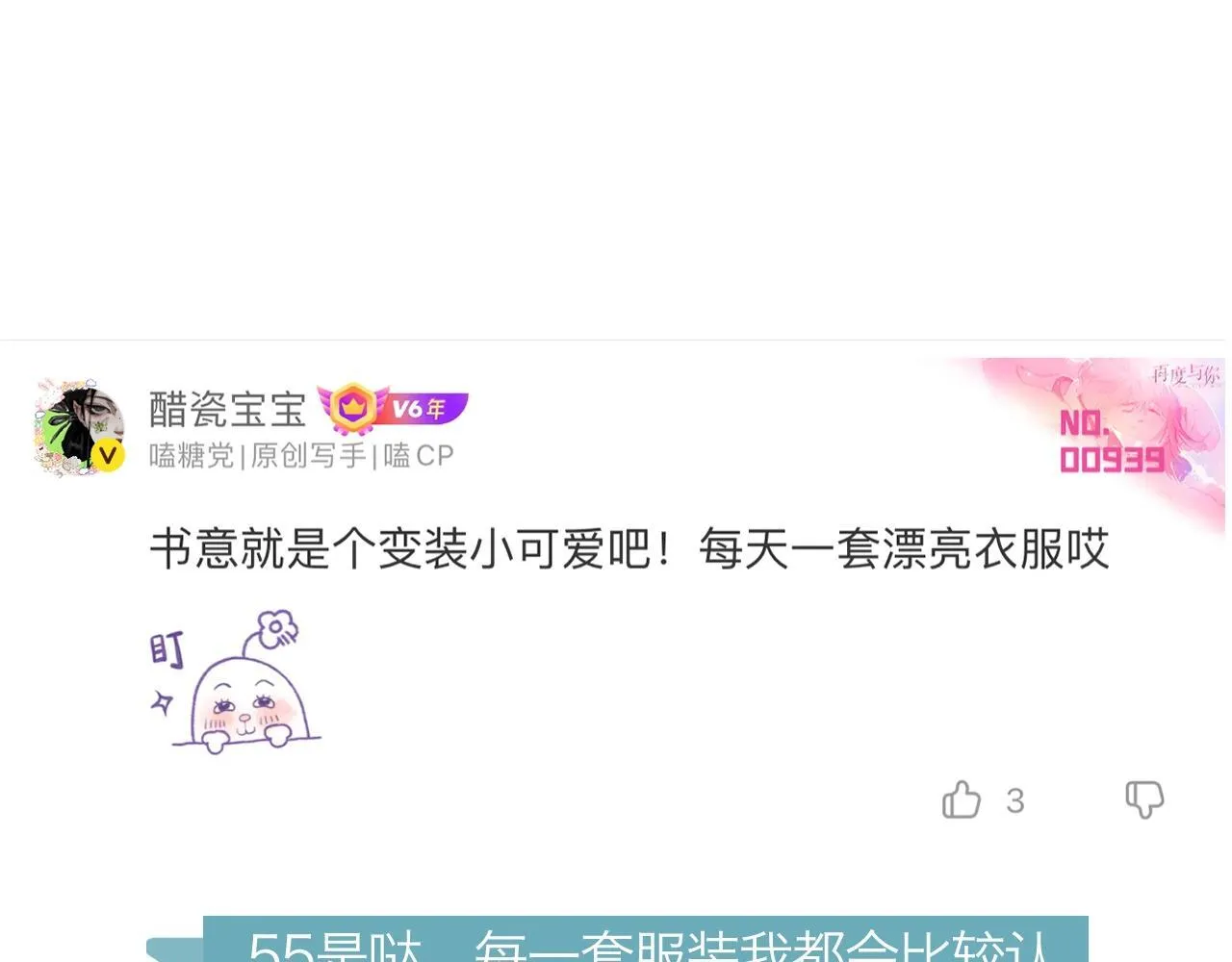 下集预告+作者翻牌8