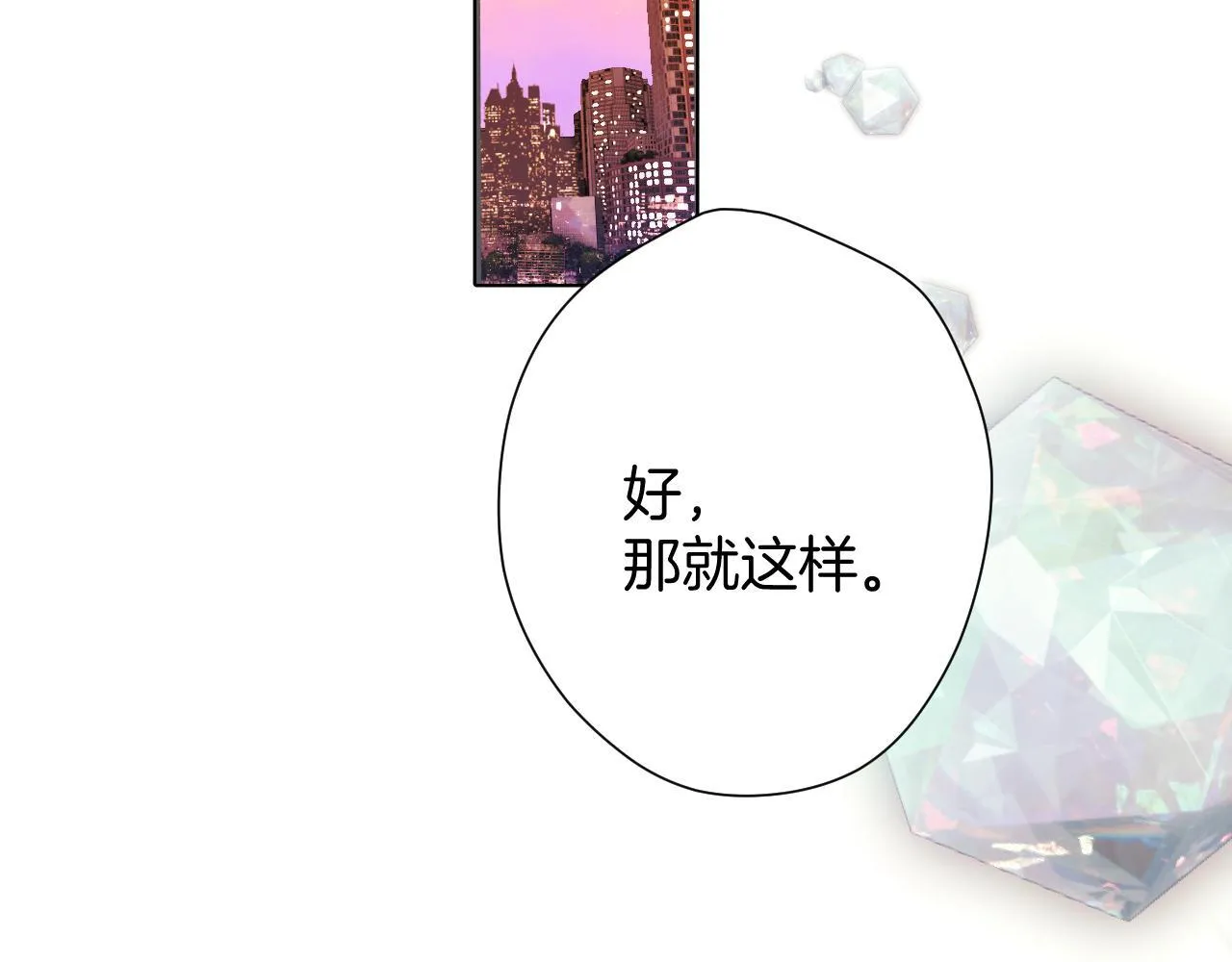 第19话 触碰74